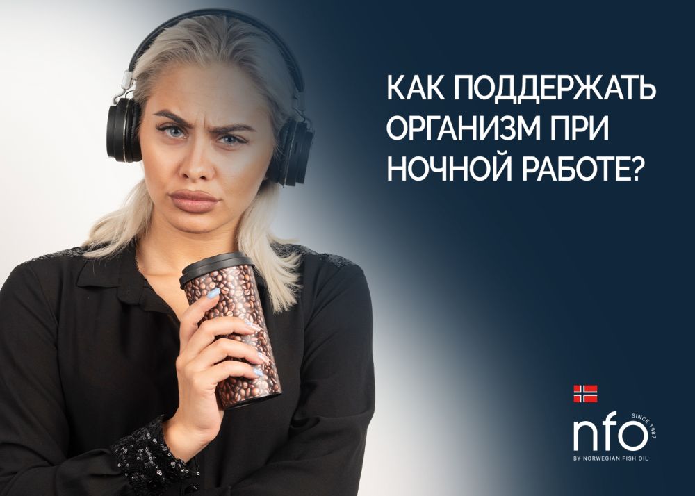 Нарушение циркадных ритмов и основной вред ночных смен для здоровья